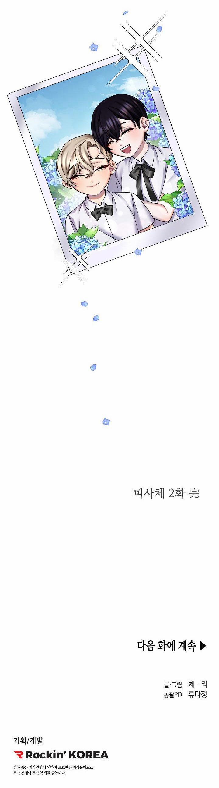 TRUYỆN NGẮN BL DÂM ĐÃNG 19 trang 42