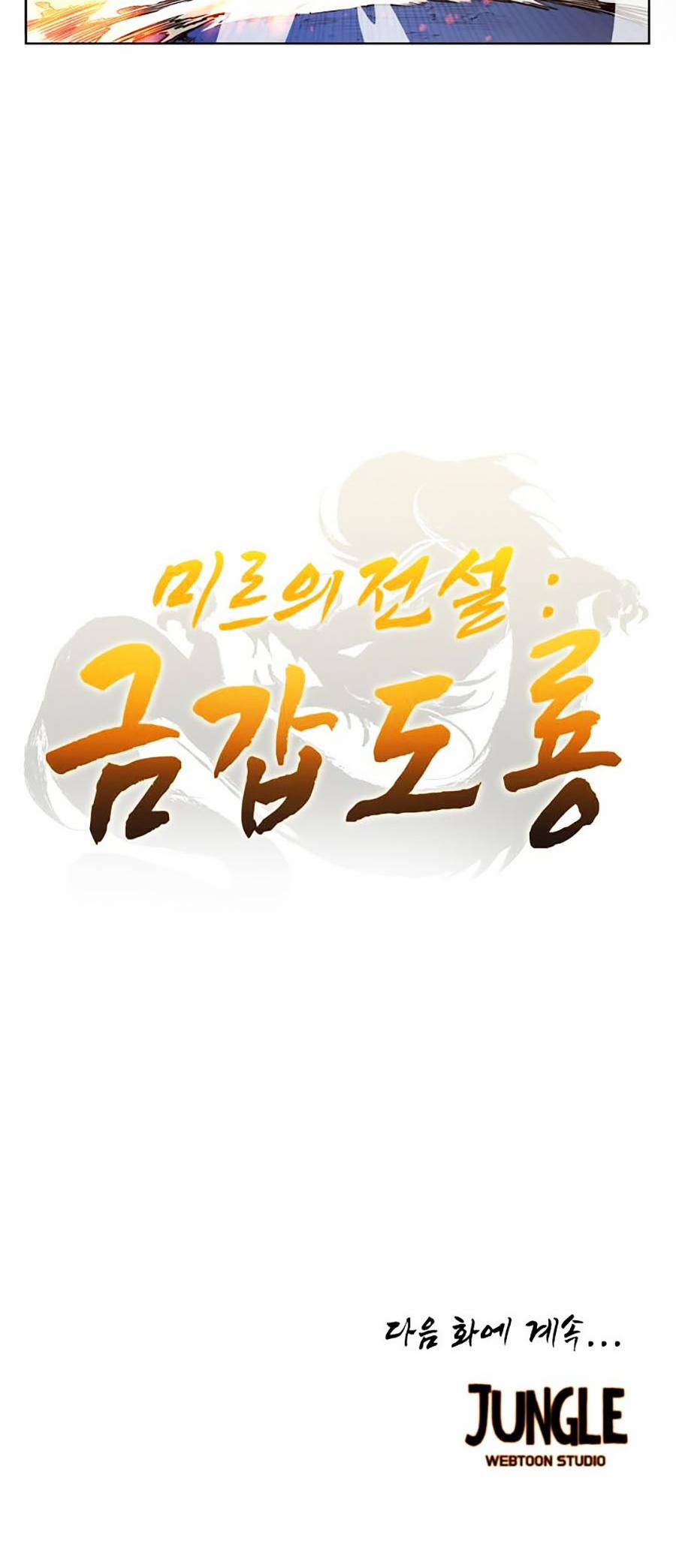 Truyền Thuyết Kim Giáp Đồ Long 0 trang 20