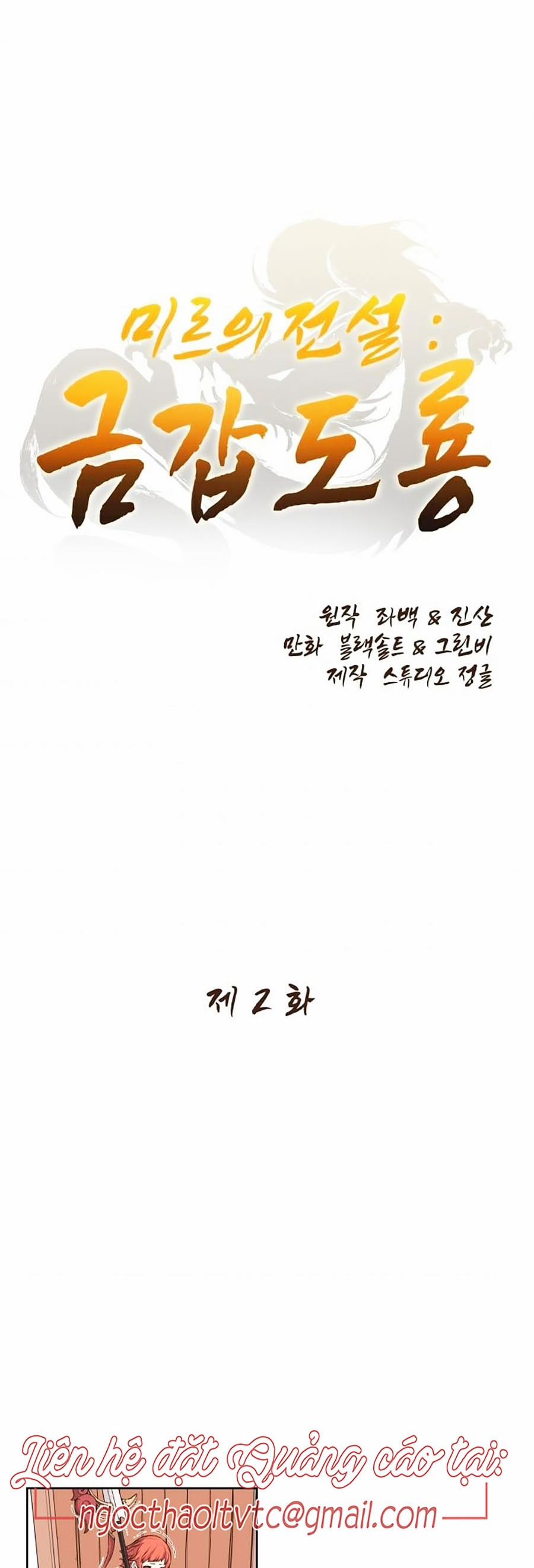 Truyền Thuyết Kim Giáp Đồ Long 2 trang 5