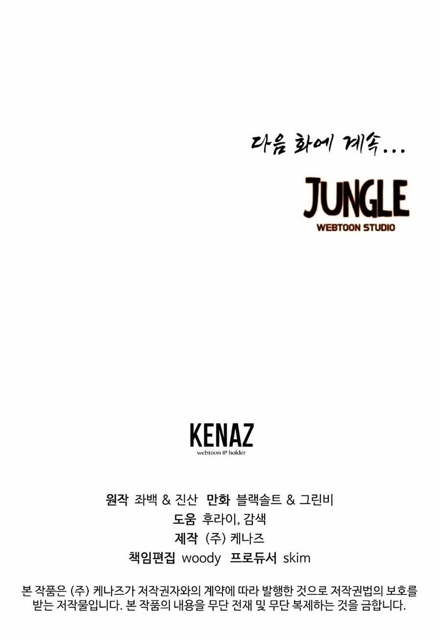 Truyền Thuyết Kim Giáp Đồ Long 4 trang 49