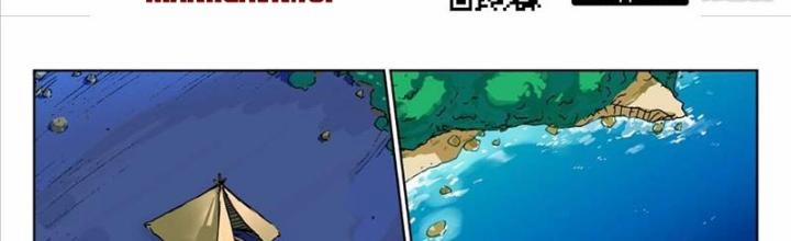 Truyền Thuyết Phong Hải 1 trang 0