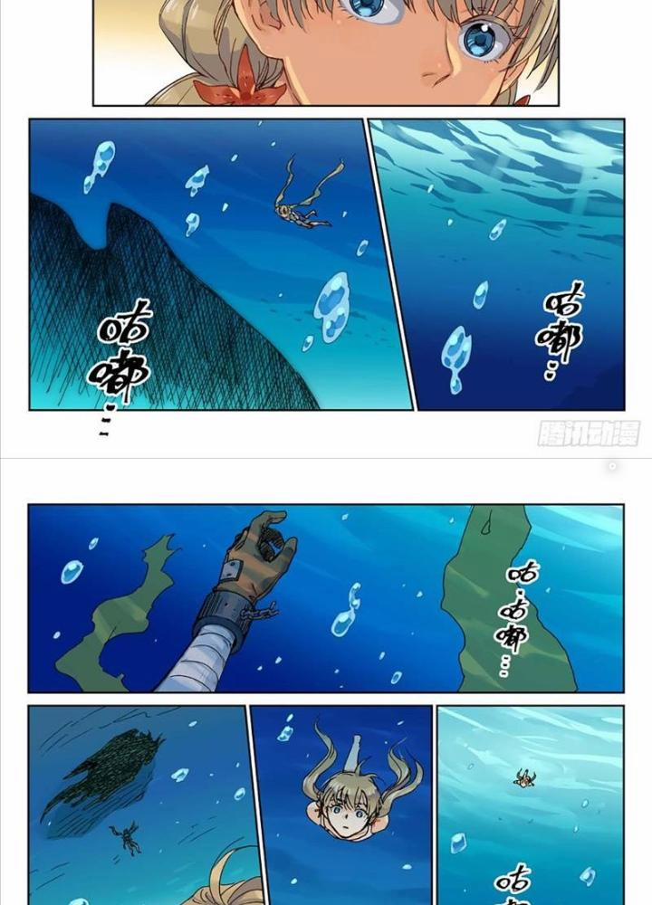 Truyền Thuyết Phong Hải 1 trang 7