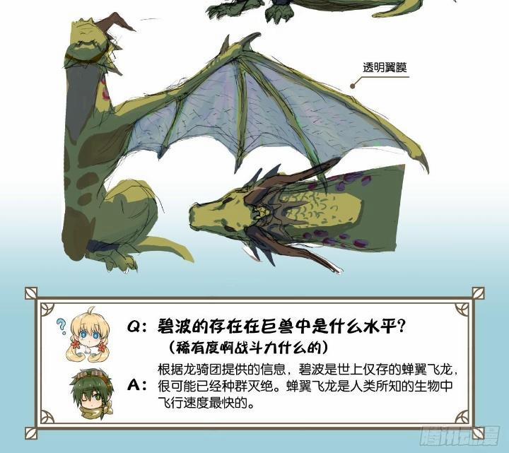 Truyền Thuyết Phong Hải 4 trang 26