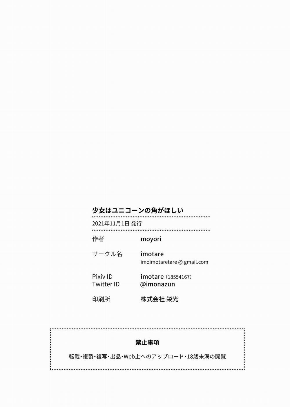 Truyền thuyết về Kì Lân Oneshot trang 44