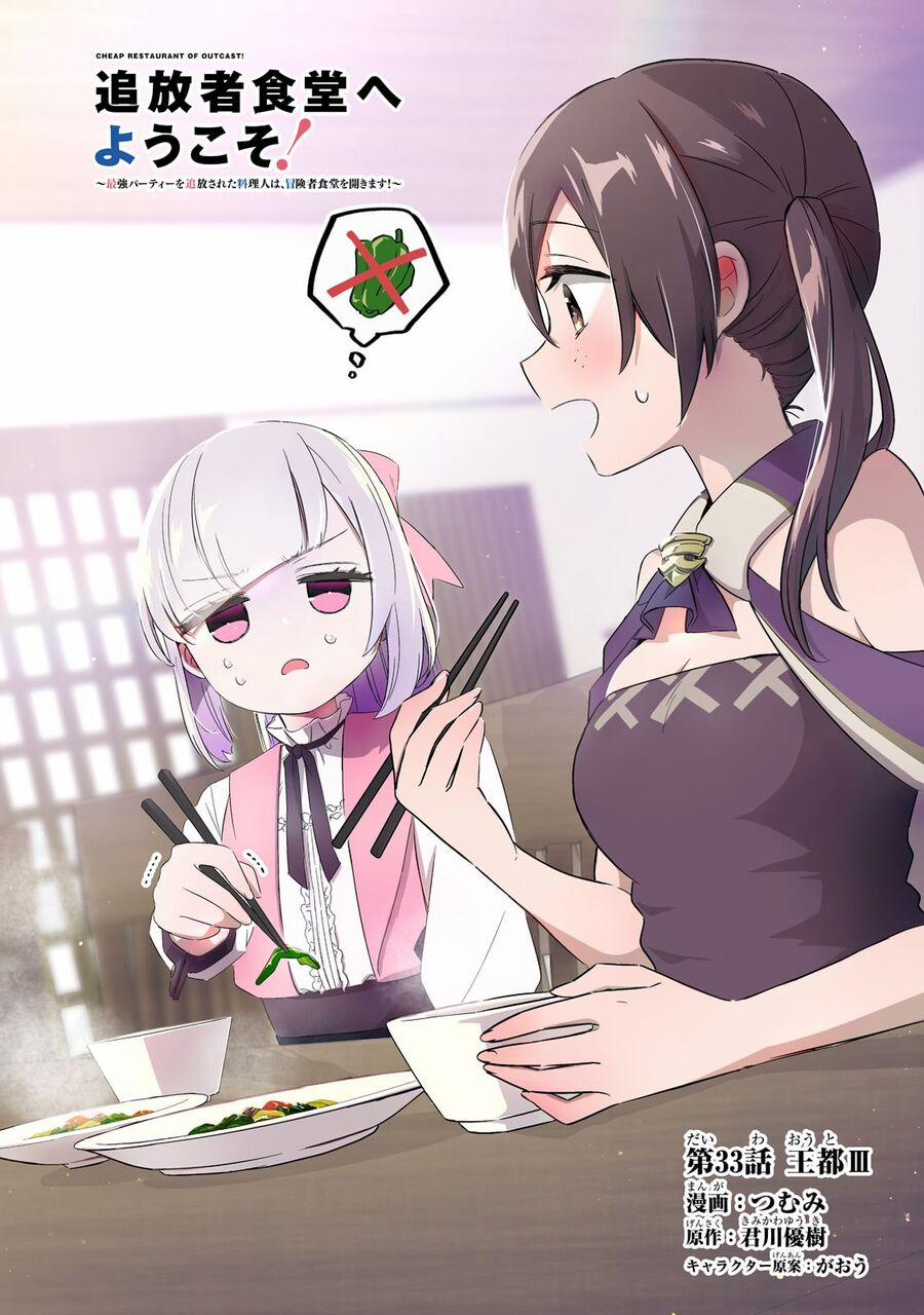 Tsuihousha Shokudou E Youkoso! 33 trang 2
