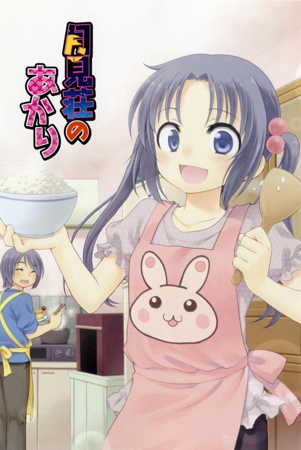 Tsukimisou no Akari 1 trang 2