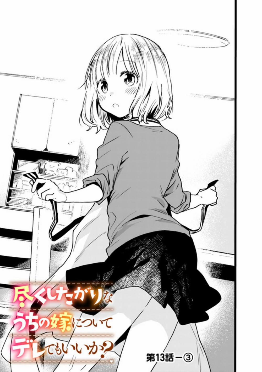 Tsukushitagari Na Uchi No Yome Nitsuite Dere Temoii Ka? Chương 13 3 Trang 1