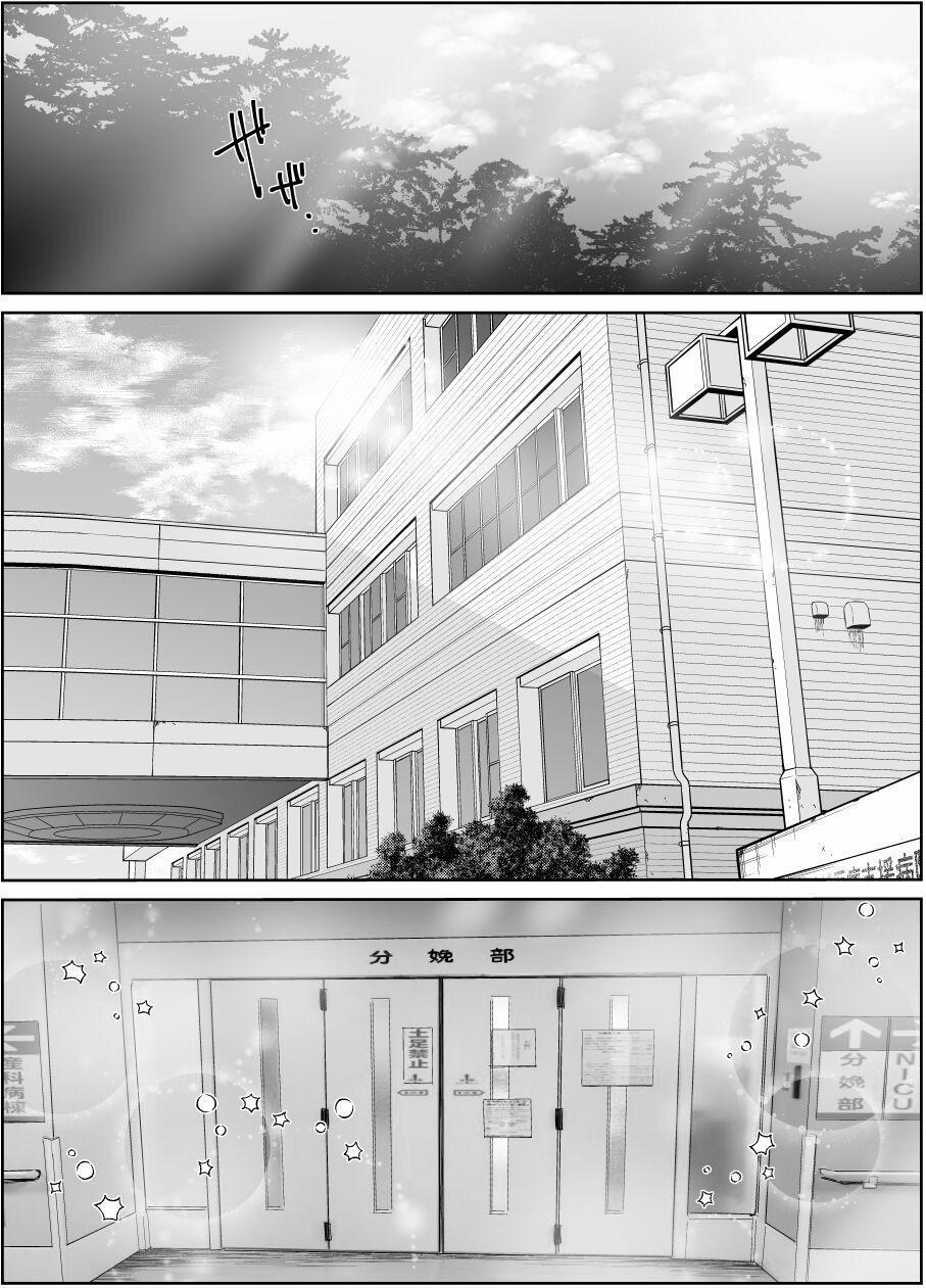 Tsuma no Tsurego no Nyuuyokuchuu ni… Extra trang 29