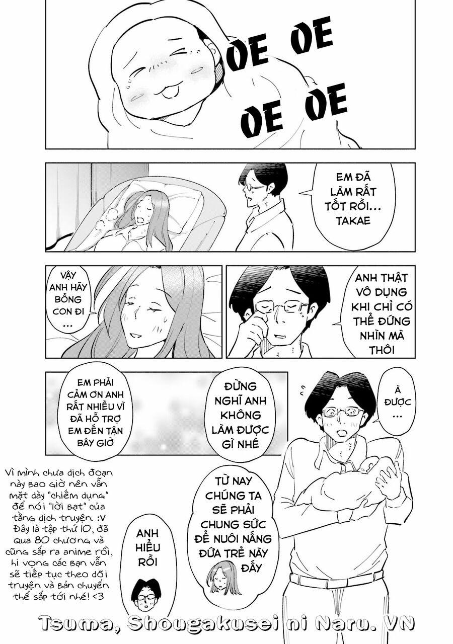 Tsuma, Shougakusei Ni Naru. 80.5 trang 4