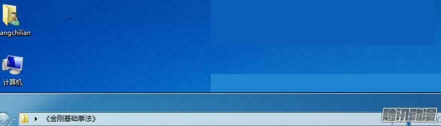 Tu Chân Nói Chuyện Phiếm Quần 24 trang 28