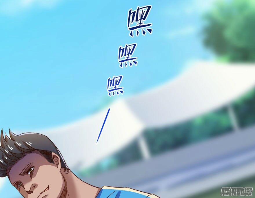 Tu Chân Nói Chuyện Phiếm Quần 33 trang 26