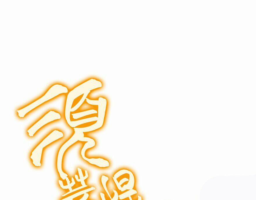 Tu Chân Nói Chuyện Phiếm Quần 35 trang 11