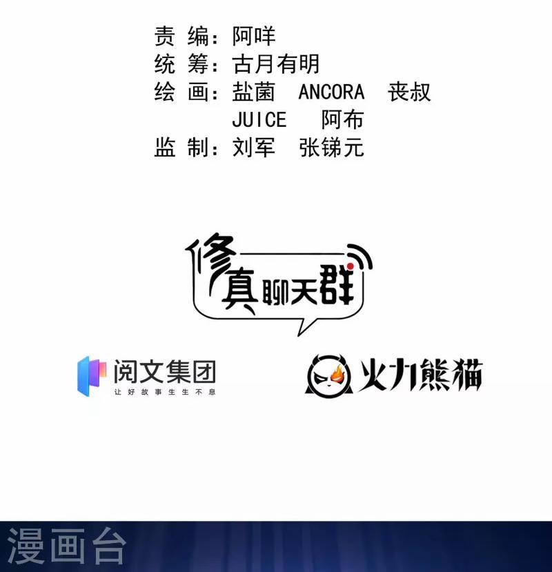 Tu Chân Nói Chuyện Phiếm Quần 394 trang 5