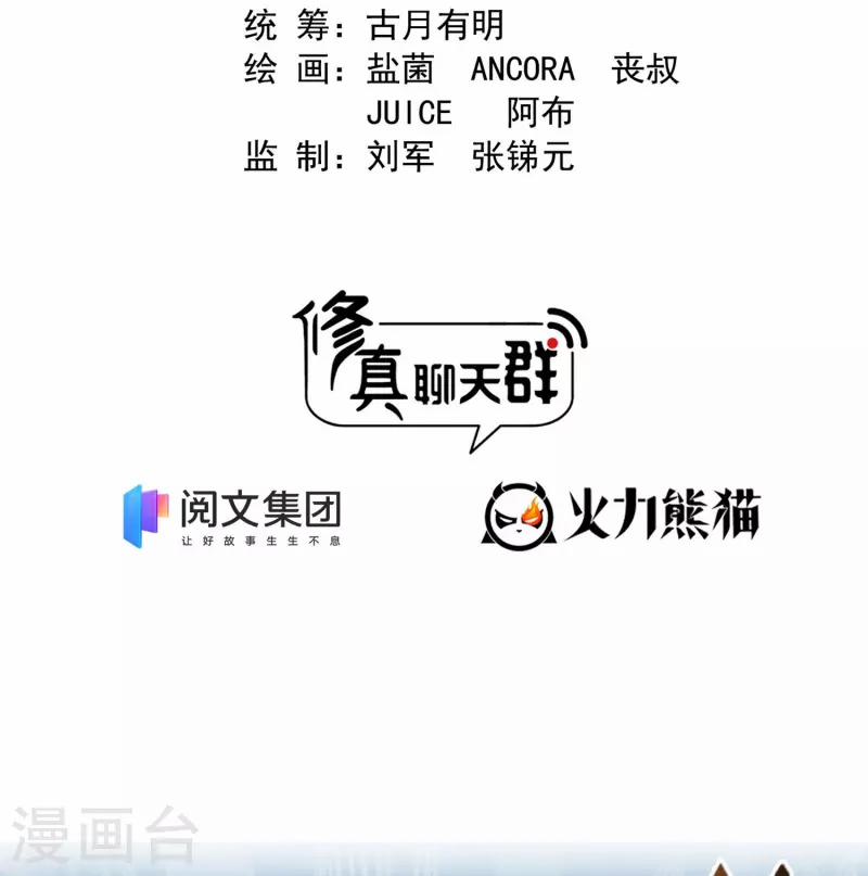 Tu Chân Nói Chuyện Phiếm Quần 395 trang 1