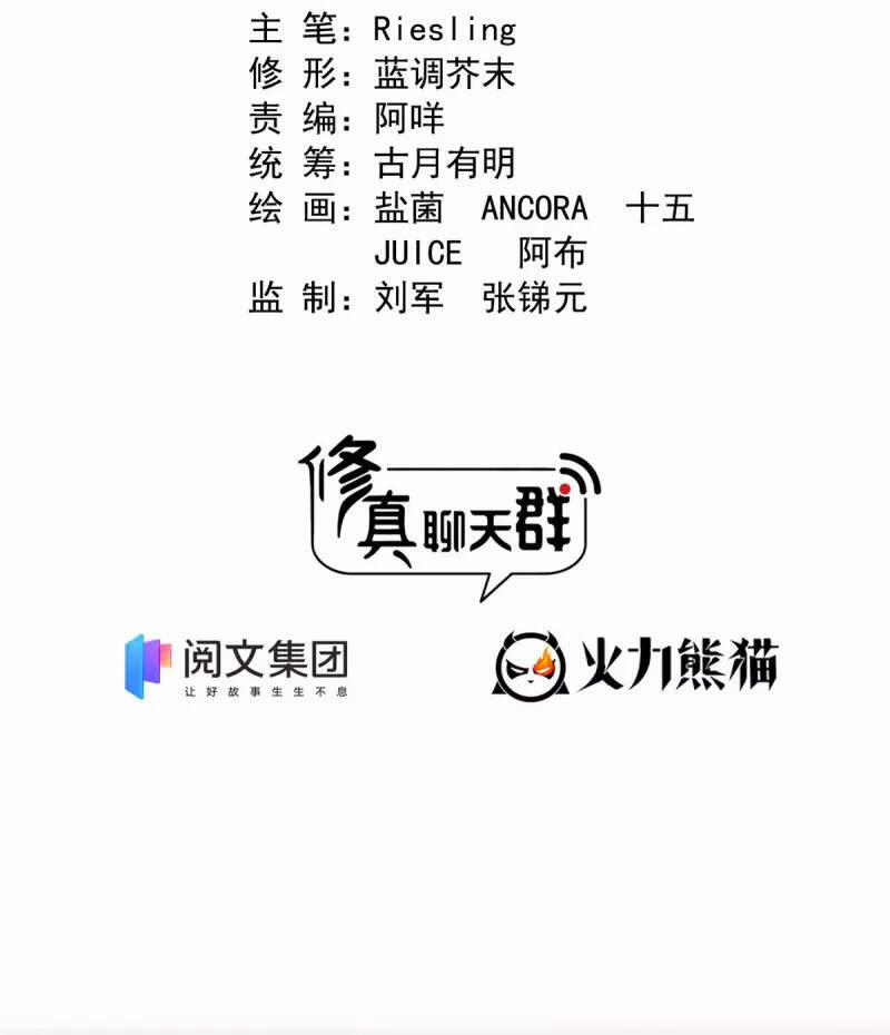 Tu Chân Nói Chuyện Phiếm Quần 397 trang 15