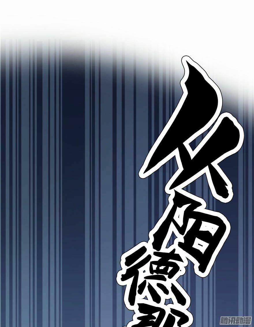 Tu Chân Nói Chuyện Phiếm Quần 41 trang 11