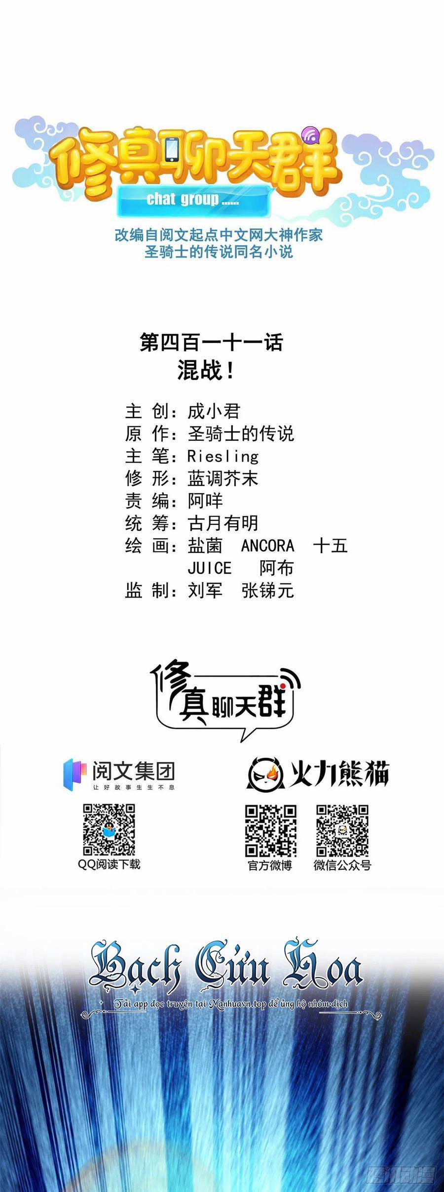 Tu Chân Nói Chuyện Phiếm Quần 411 trang 13