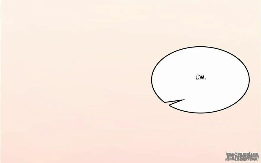 Tu Chân Nói Chuyện Phiếm Quần 44 trang 2