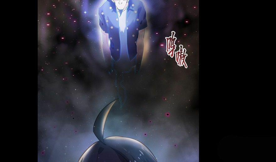 Tu Chân Nói Chuyện Phiếm Quần 49 trang 84