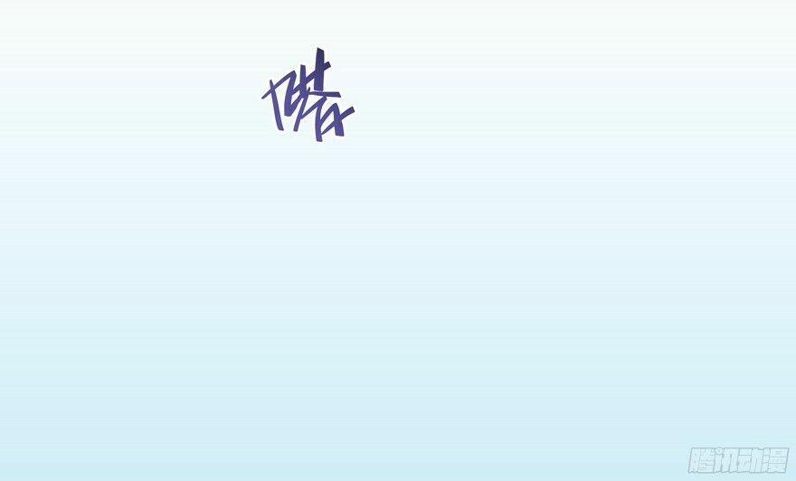 Tu Chân Nói Chuyện Phiếm Quần 50 trang 21