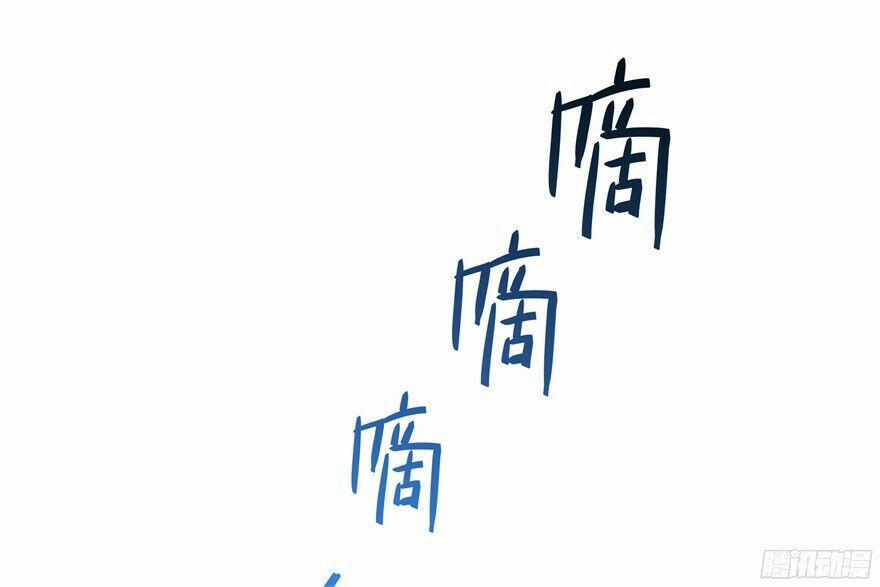 Tu Chân Nói Chuyện Phiếm Quần 52 trang 72