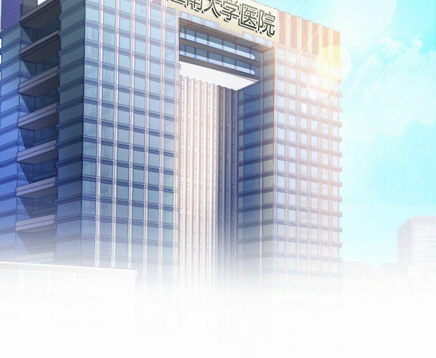 Tu Chân Nói Chuyện Phiếm Quần 54 trang 3