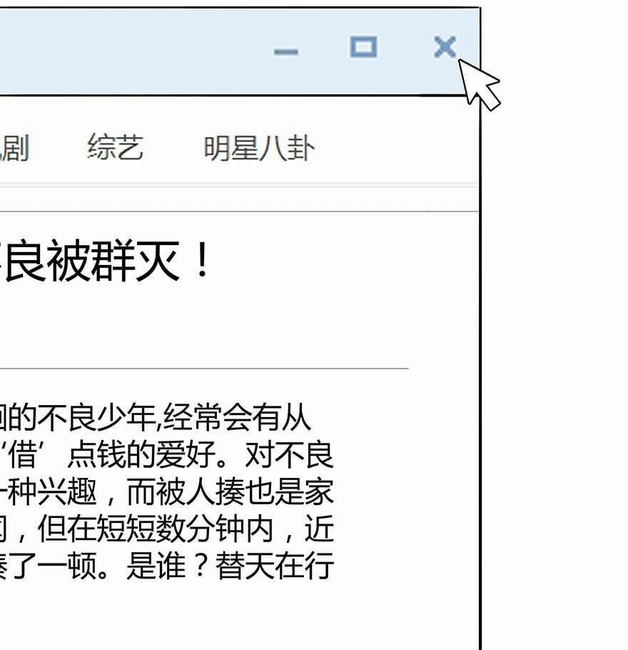 Tu Chân Nói Chuyện Phiếm Quần 7 trang 16