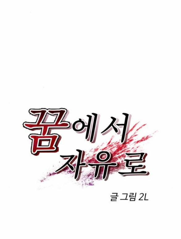 Tự Do Trong Mơ 100.1 trang 130