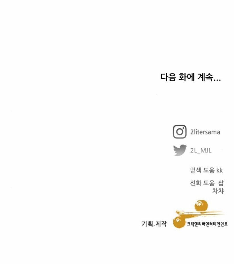 Tự Do Trong Mơ 104.2 trang 130