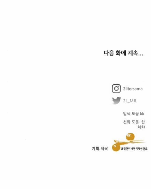 Tự Do Trong Mơ 105 trang 114