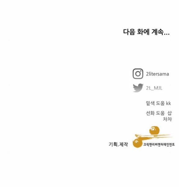 Tự Do Trong Mơ 107.2 trang 65