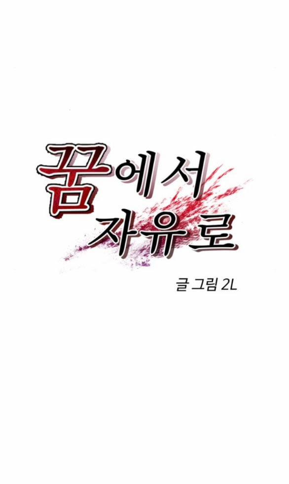 Tự Do Trong Mơ 108.1 trang 7