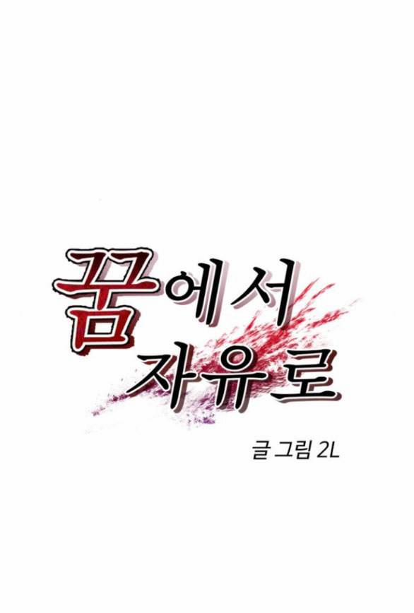 Tự Do Trong Mơ 109.1 trang 26