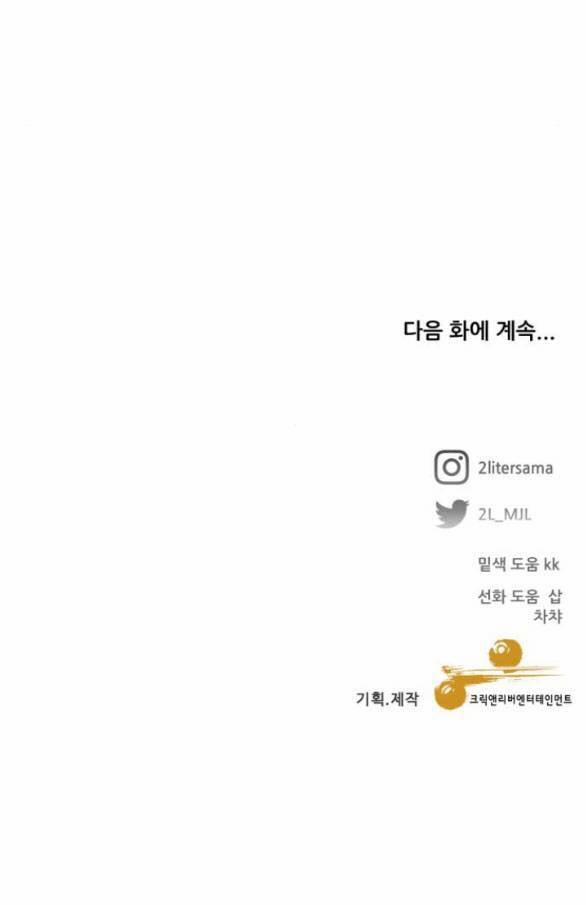 Tự Do Trong Mơ 109.2 trang 51