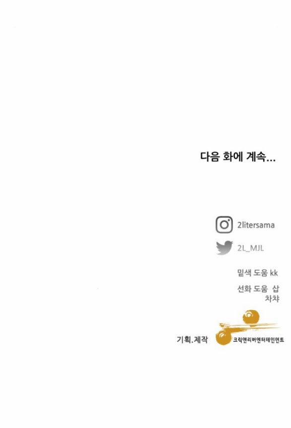 Tự Do Trong Mơ 110.2 trang 83