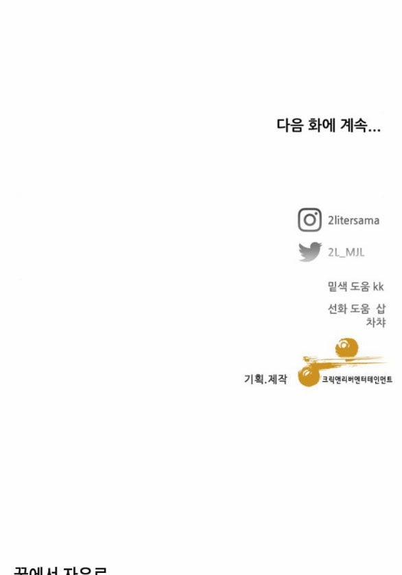 Tự Do Trong Mơ 111.2 trang 49