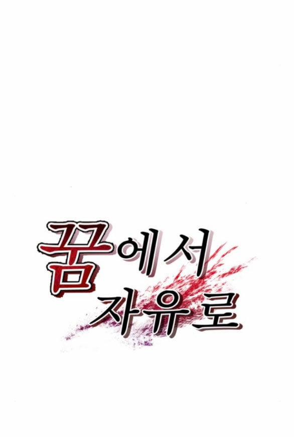 Tự Do Trong Mơ 112.1 trang 9