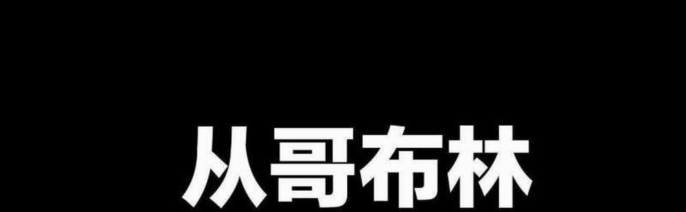 Từ Goblin Thành Thần Goblin 1 trang 71