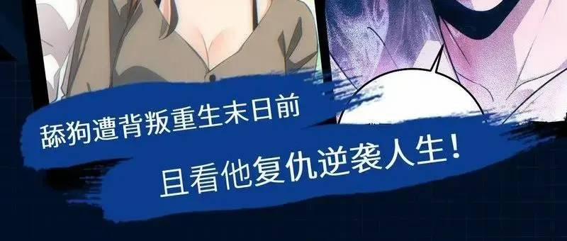 Từ Goblin Thành Thần Goblin 19 trang 86