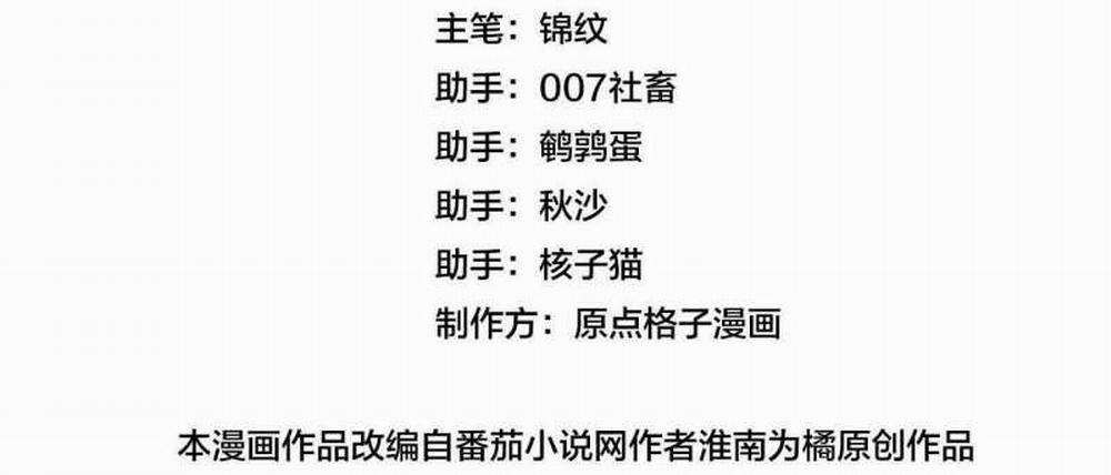 Từ Goblin Thành Thần Goblin 2 trang 3