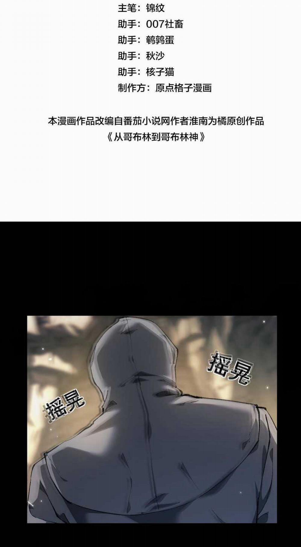 Từ Goblin Thành Thần Goblin 3 trang 2