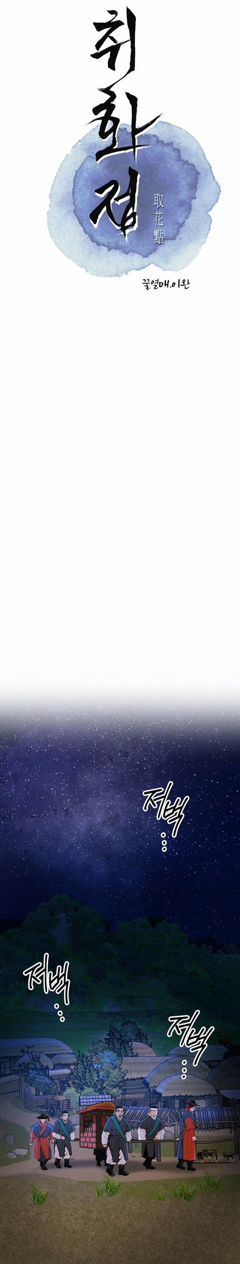 Tụ Hoa Điểm 80 trang 7