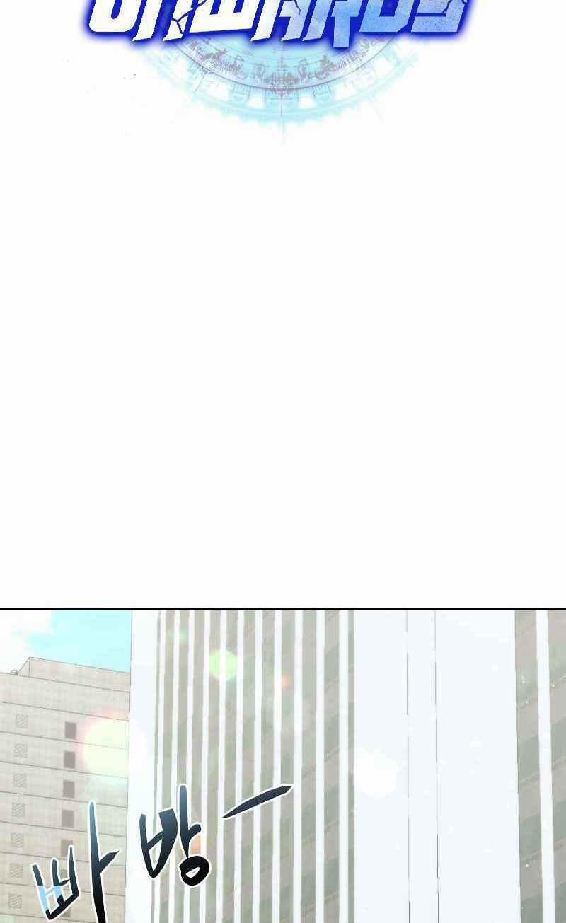 Từ Hôm Nay, Tôi Là Một Người Chơi 24 trang 7