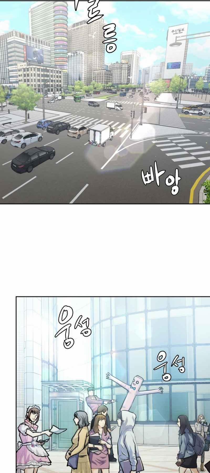 Từ Hôm Nay, Tôi Là Một Người Chơi 5 trang 15