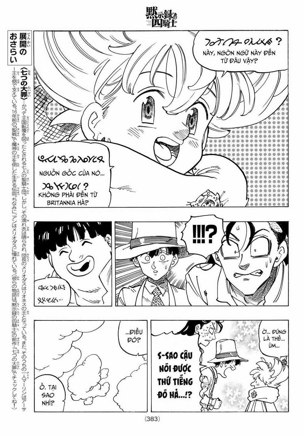 Tứ Kỵ Sĩ Khải Huyền 0 bản chất được phơi bày trang 10