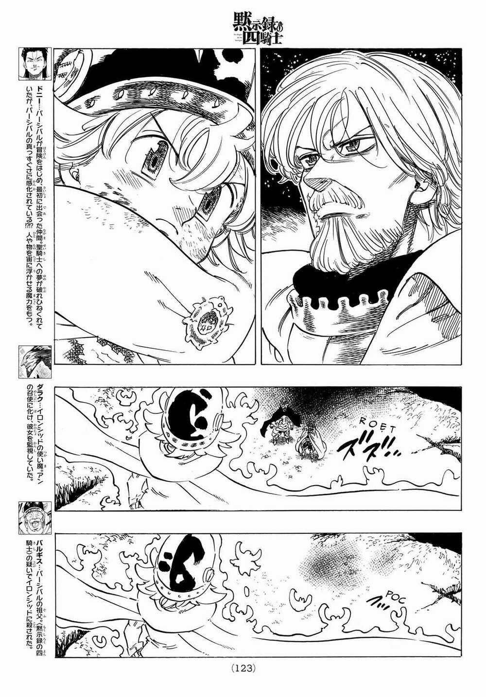 Tứ Kỵ Sĩ Khải Huyền 0 chàng trai dũng cảm trang 8