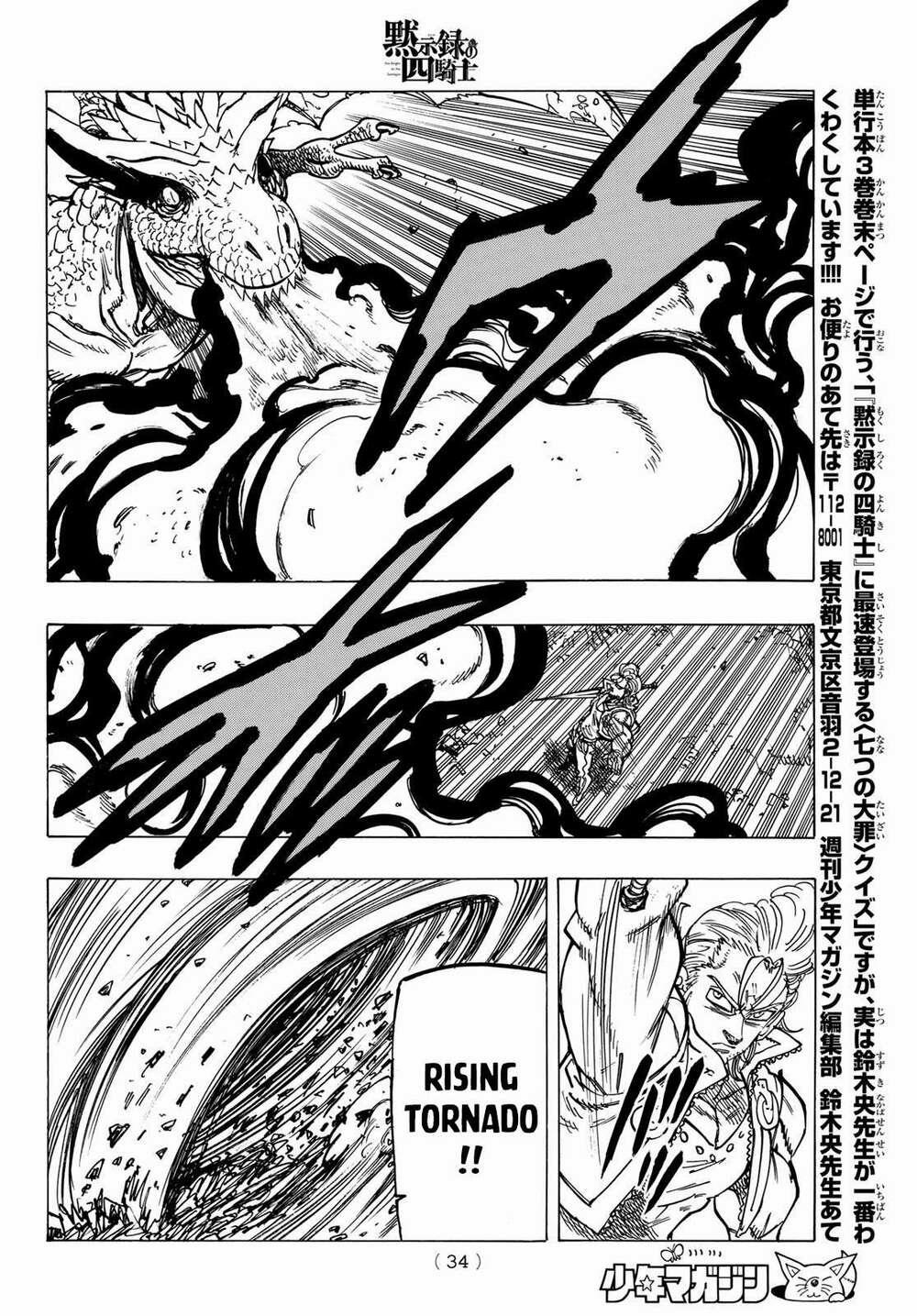 Tứ Kỵ Sĩ Khải Huyền 0 cuồng phong trang 17