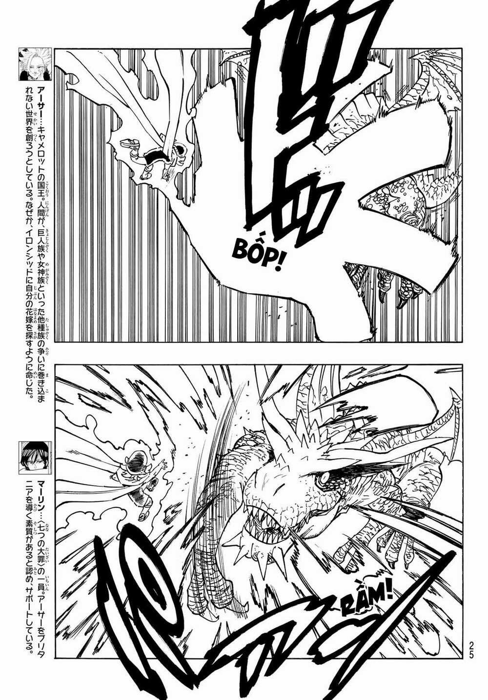 Tứ Kỵ Sĩ Khải Huyền 0 cuồng phong trang 8