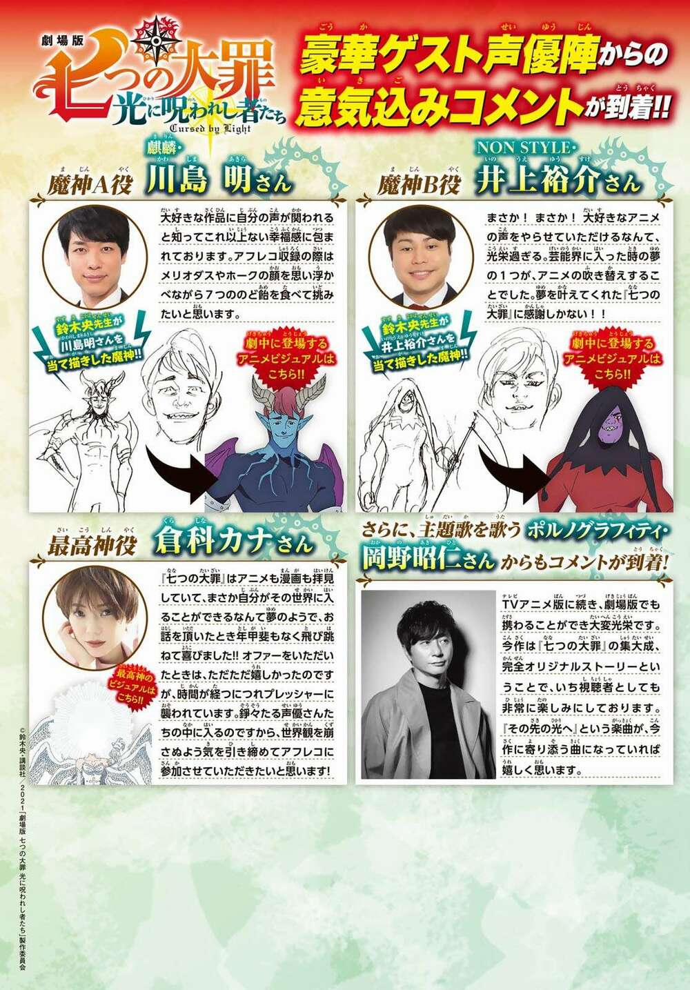 Tứ Kỵ Sĩ Khải Huyền 0 đại náo Sistana trang 1