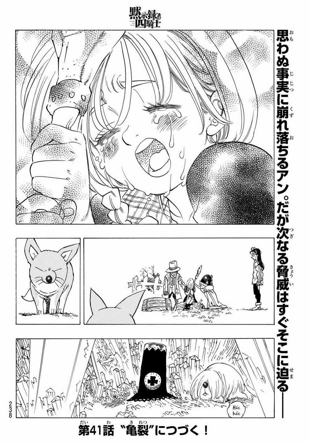 Tứ Kỵ Sĩ Khải Huyền 0 kẻ thù nguy hiểm trang 19